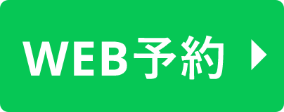 LINEご予約